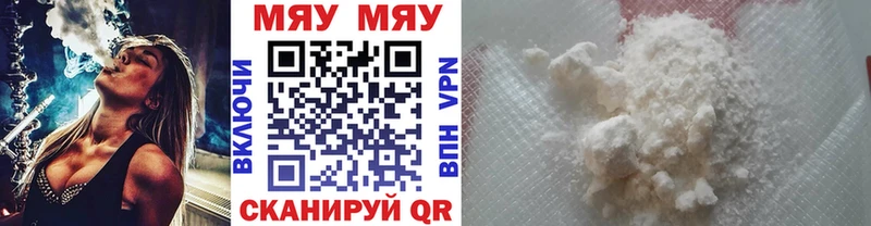 ссылка на мегу как войти  Мончегорск  МЯУ-МЯУ мука 